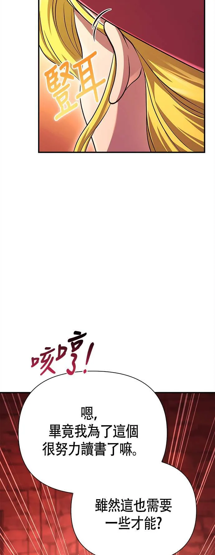 第25话 血光堡垒 (2)25