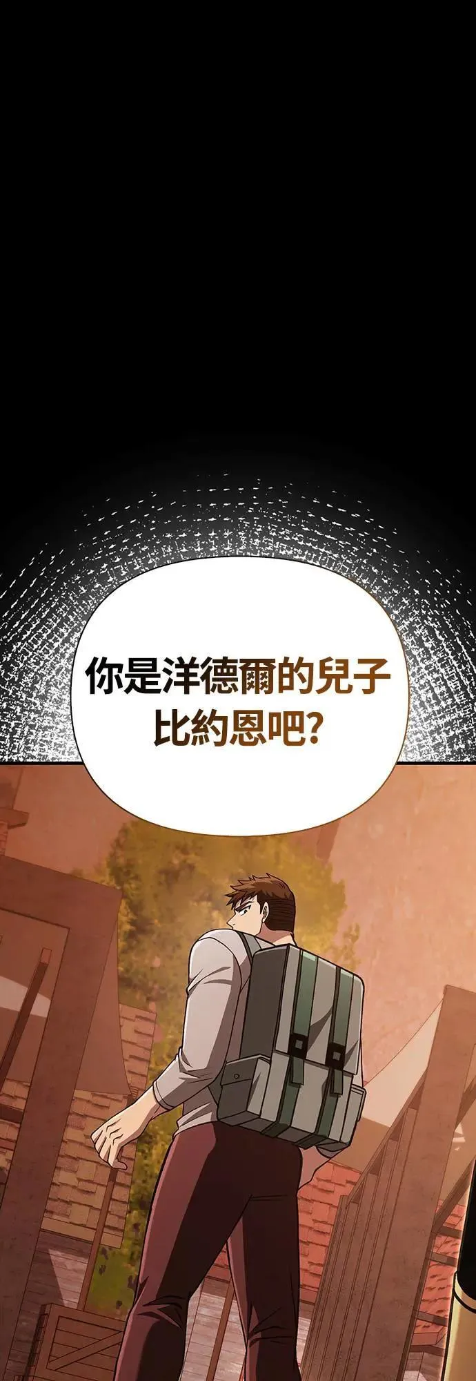 第54话 生还98