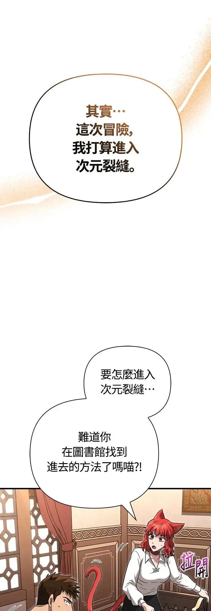 第68话 又不是蛮族29