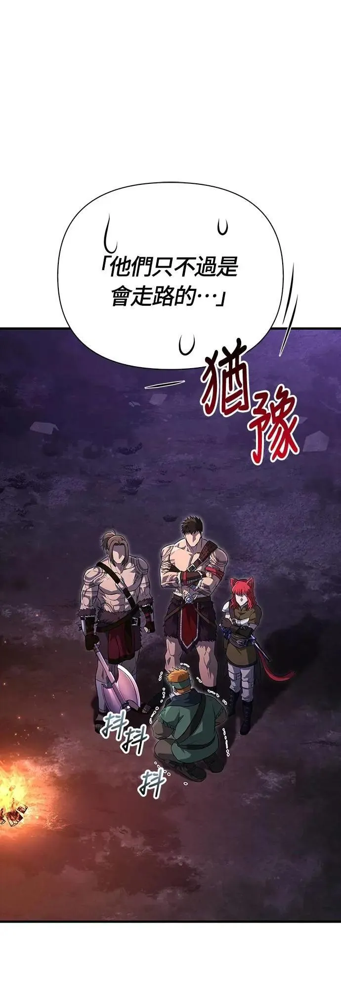 第76话 战士的一分子3