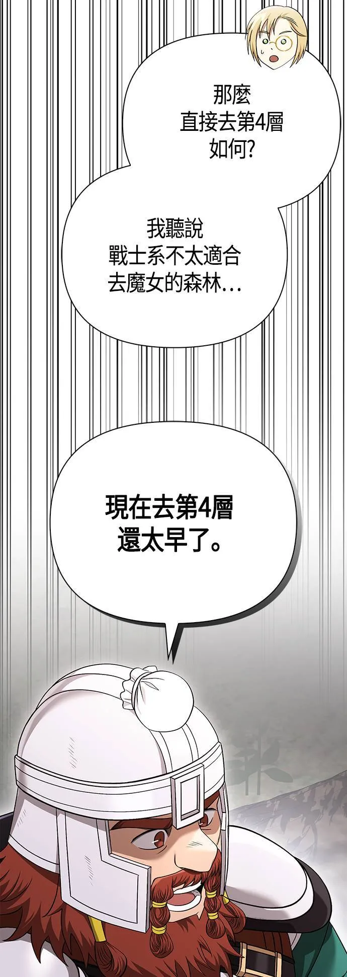 第40话 三流团队 (2)79