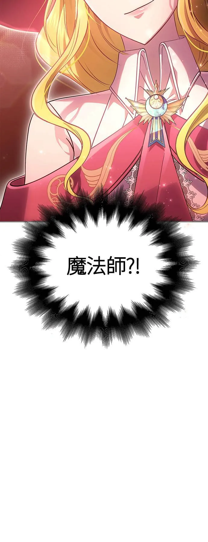 第23话 次元裂缝41