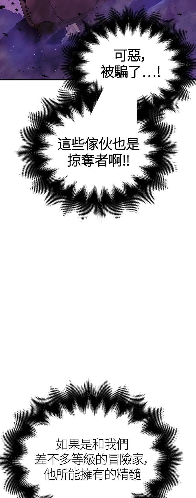 第21话 掠夺者 (2)46