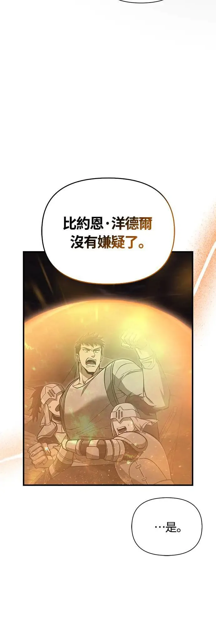 第55话 GHOST BUSTERS58