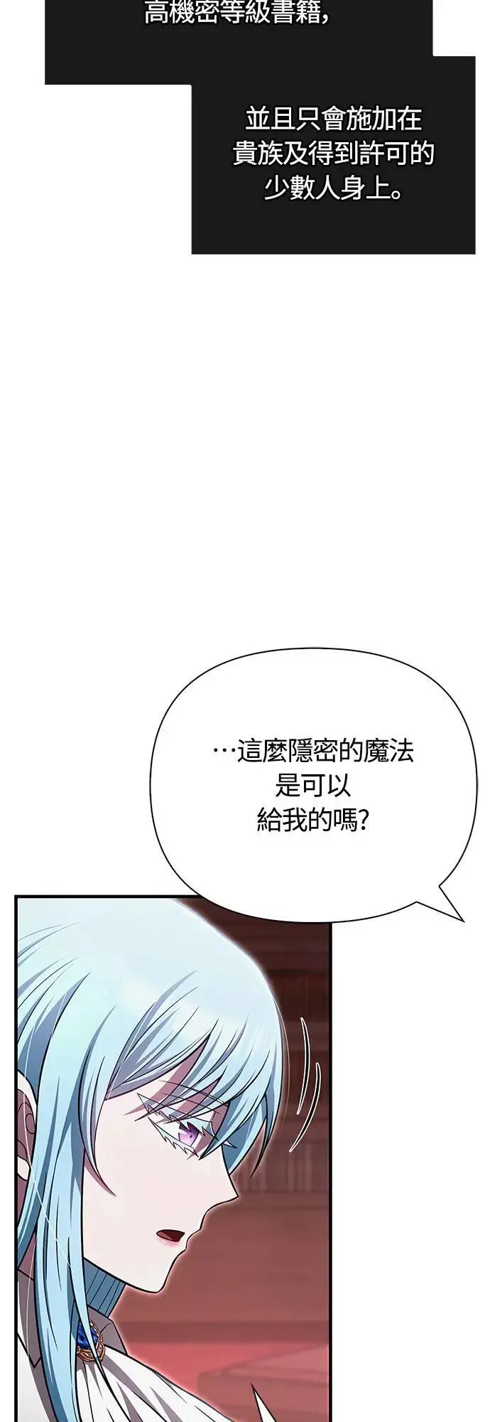 第61话 与贵族的相遇9