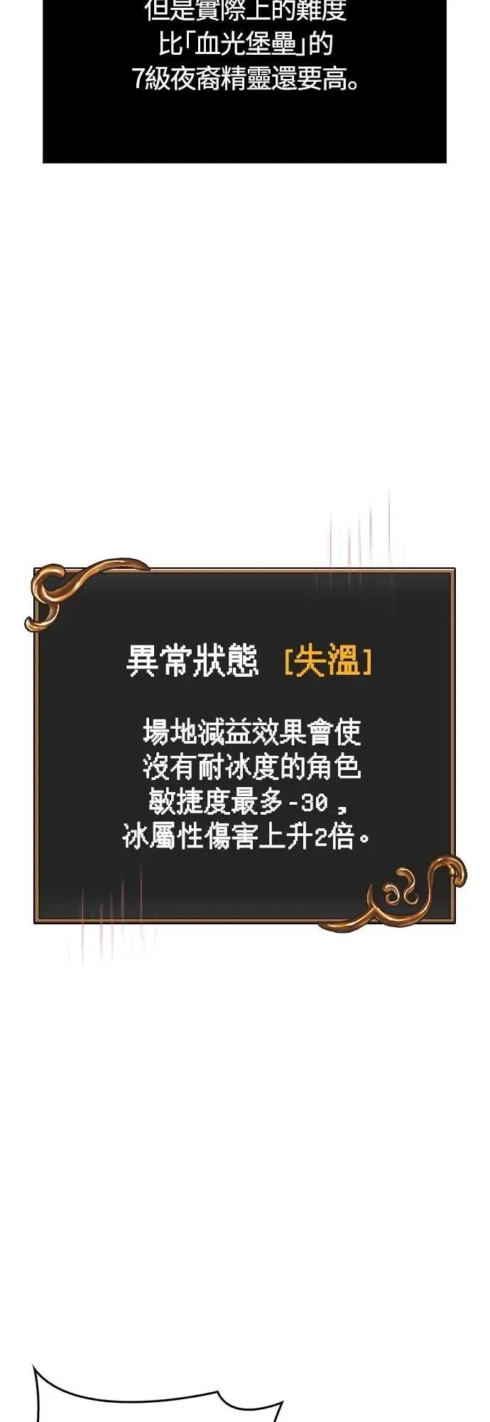 第71话 天黑请闭眼63