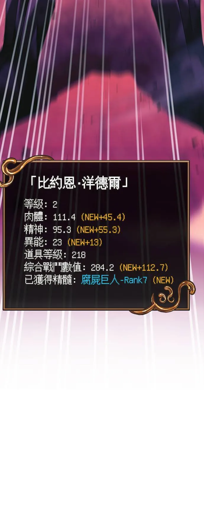 第29话 战士 (1)106
