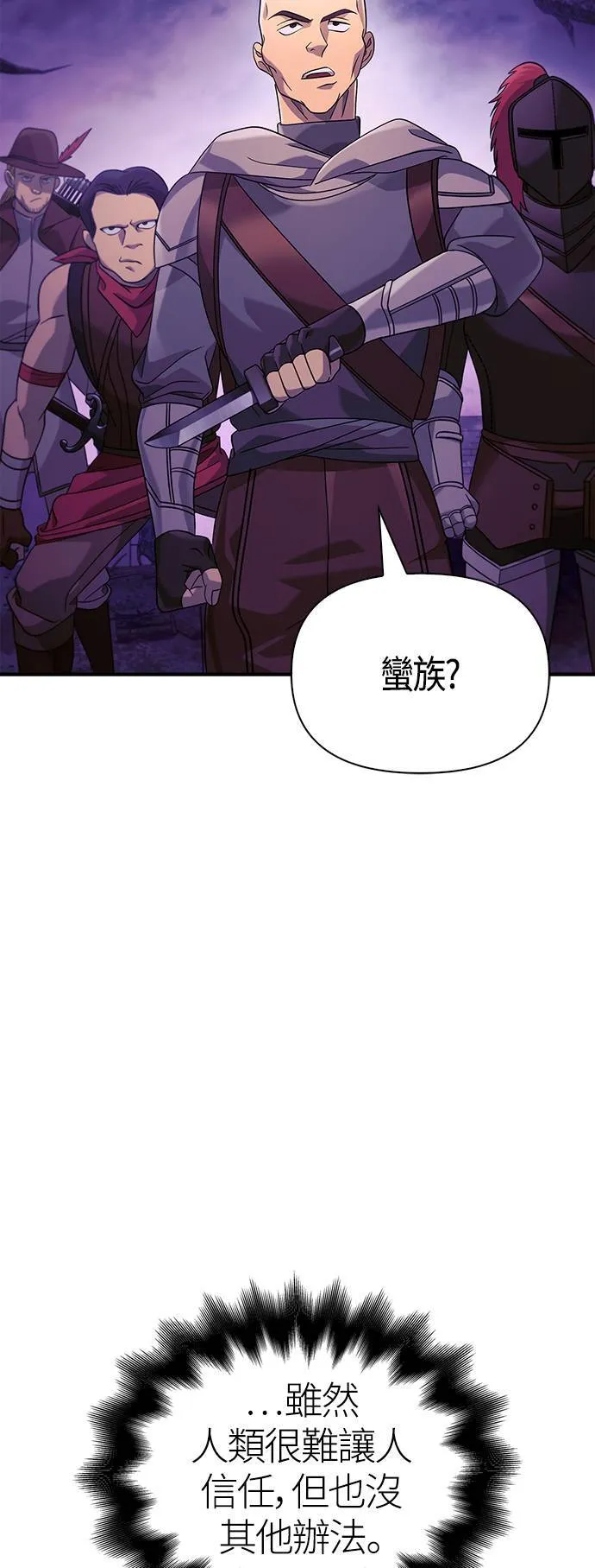 第21话 掠夺者 (2)32