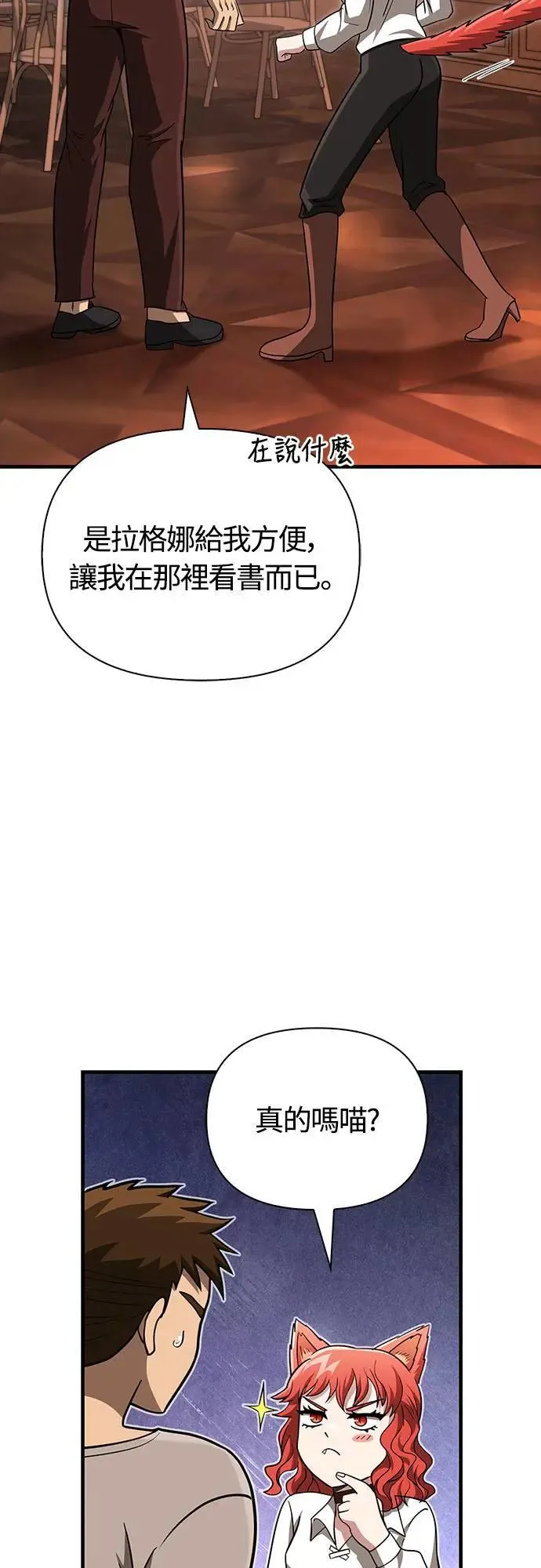 第61话 与贵族的相遇60