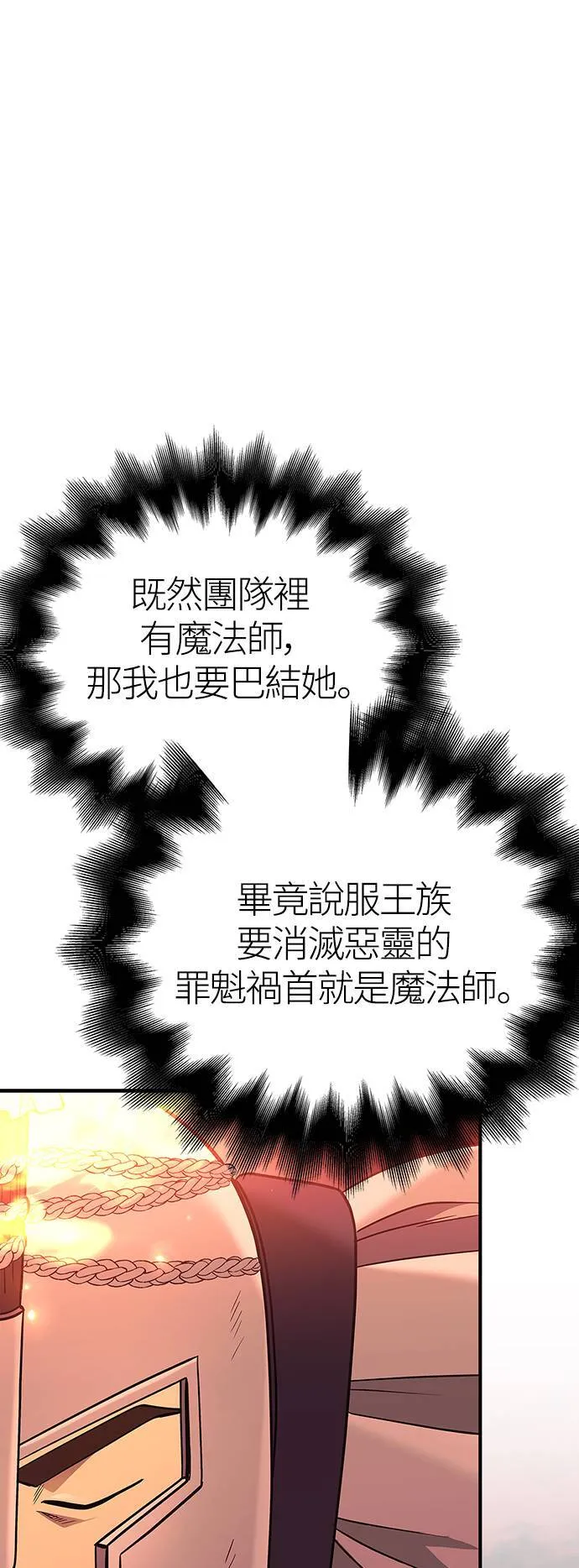 第23话 次元裂缝61