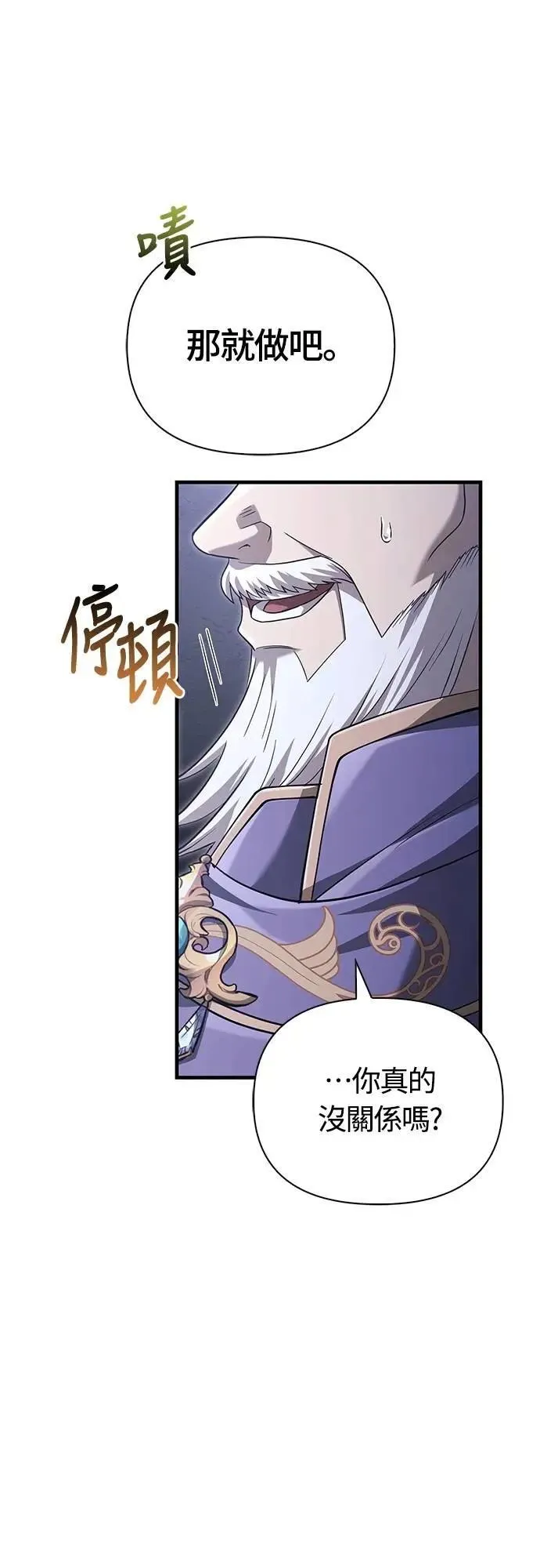 第67话 恶灵判读器67