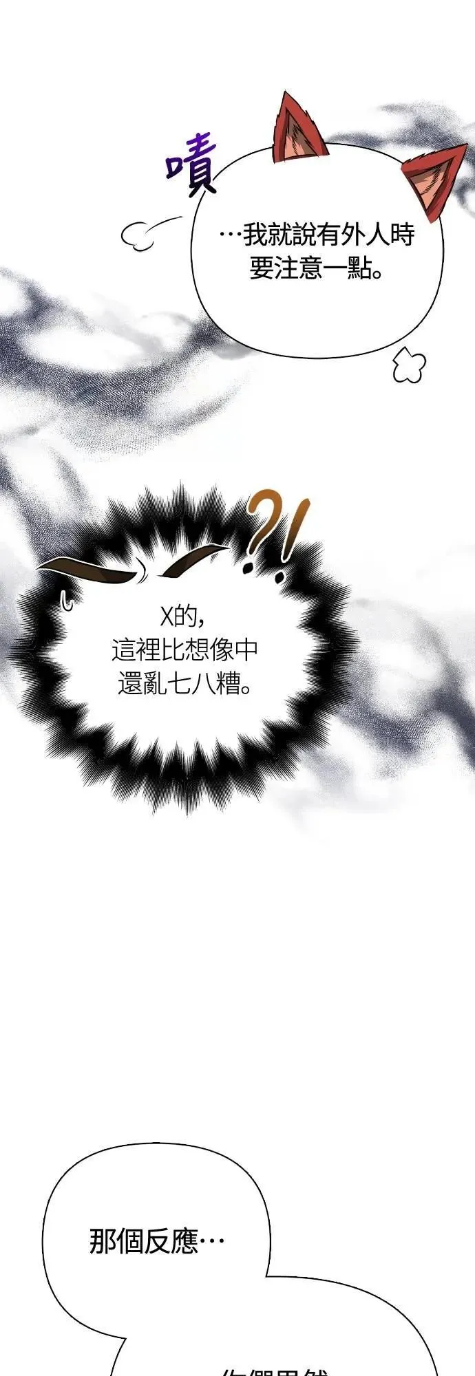 第87话 卡苏塔仁23