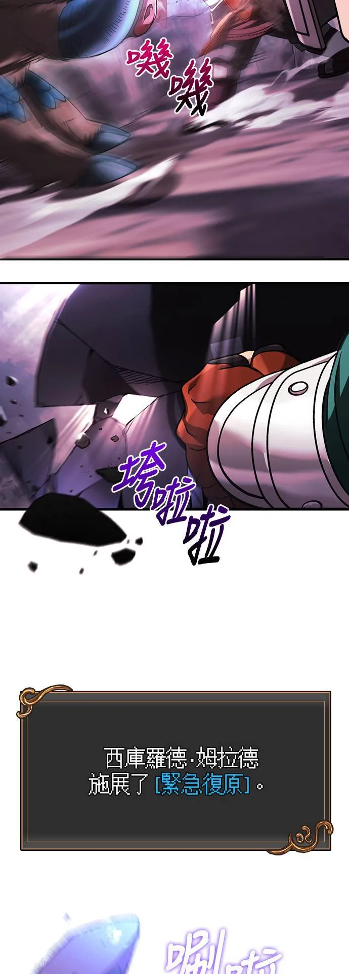 第38话 猎物52