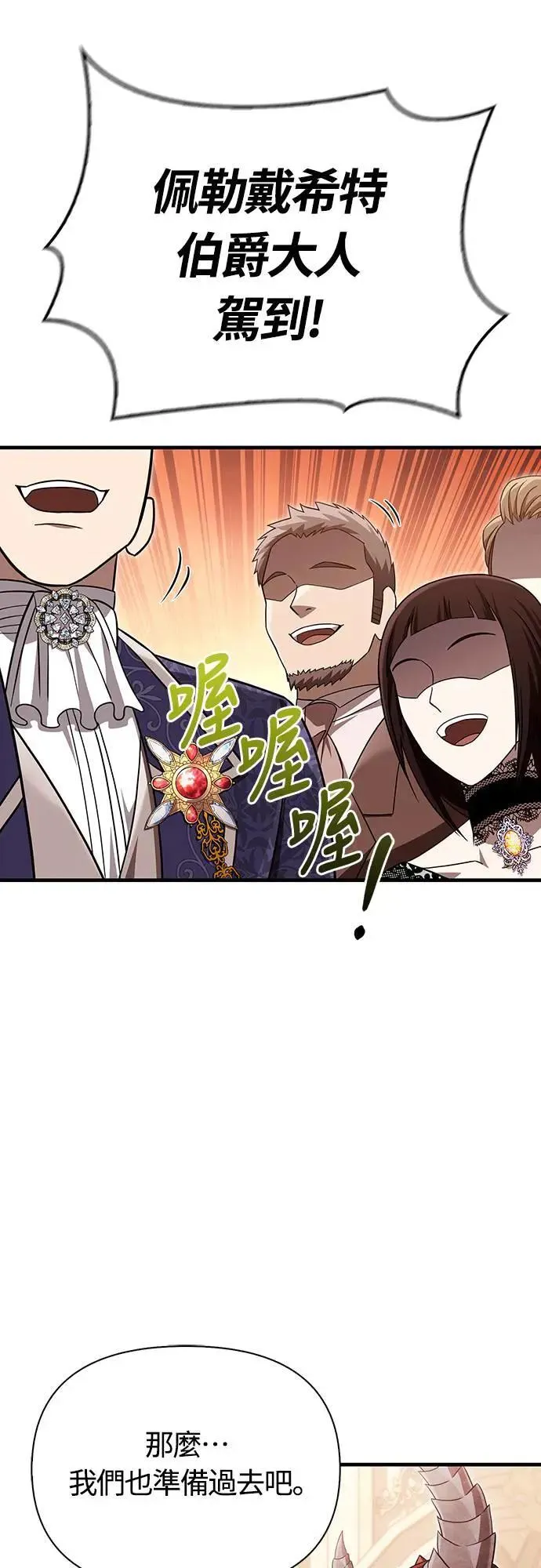 第65话 蛮族奖杯42