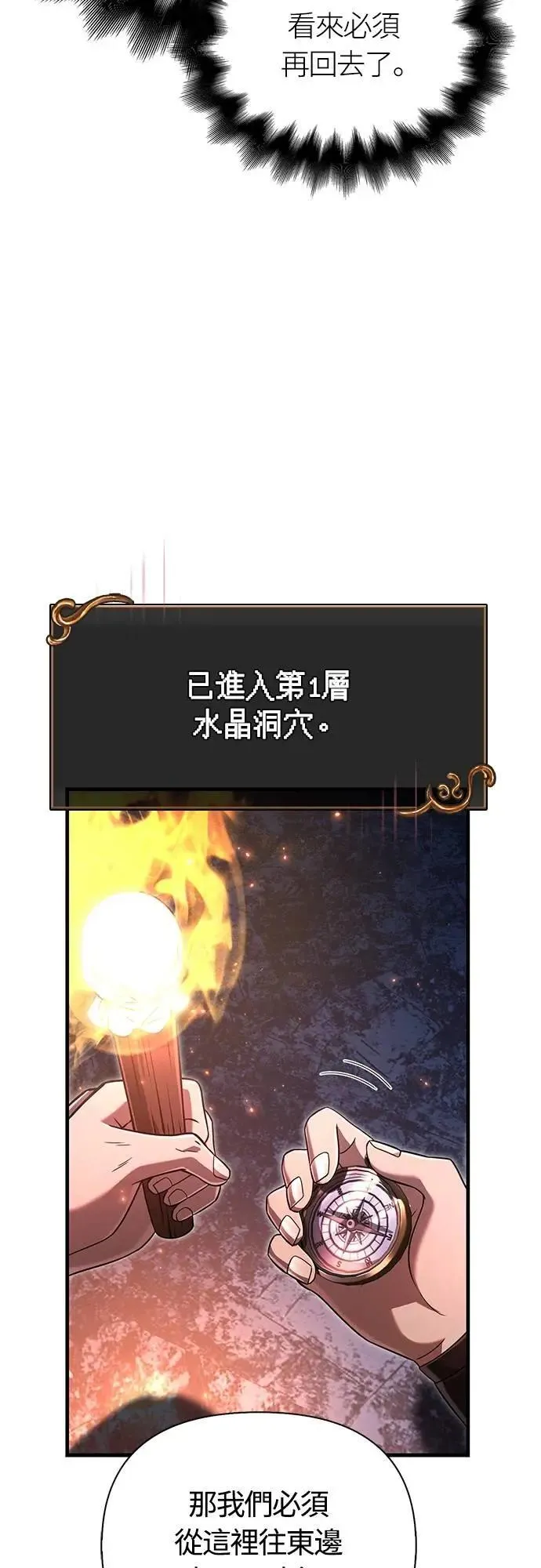 第68话 又不是蛮族82