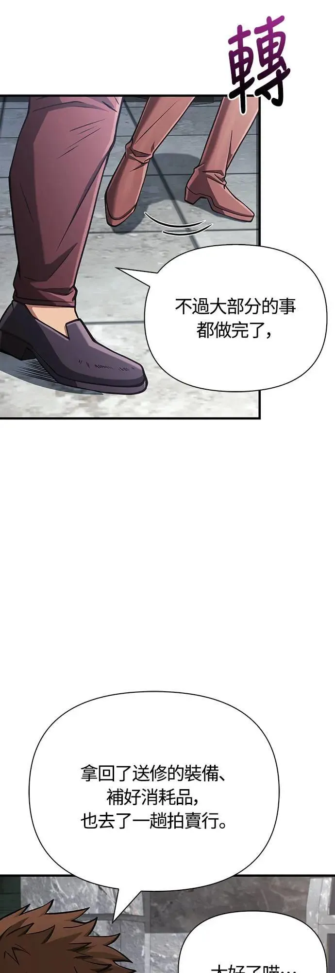 第54话 生还68