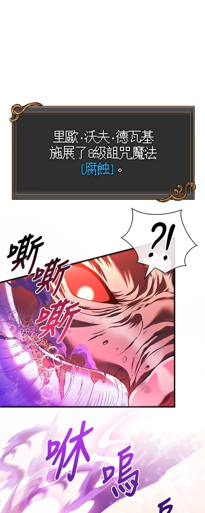 第38话 猎物60