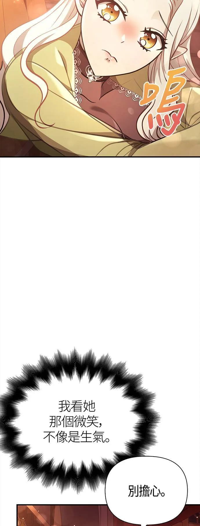 第15话 拉芙多尼亚 (2)54