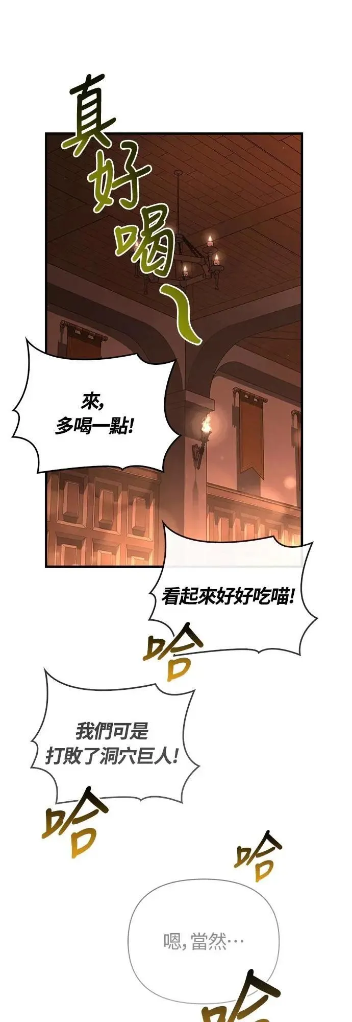 第83话 韩国人10