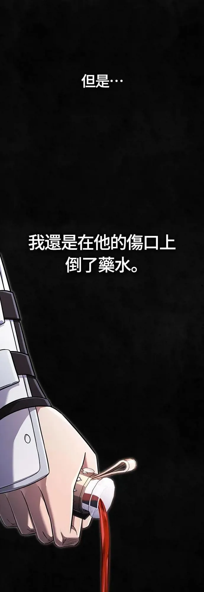 第73话 要是没有米莎107