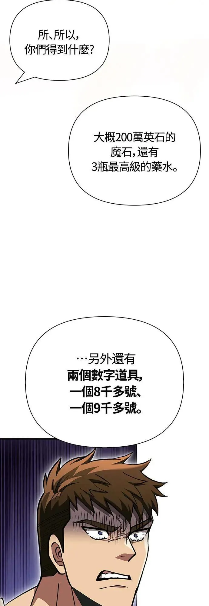 第54话 生还41