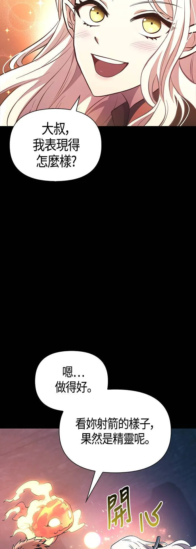 第9话 伙伴 (2)55