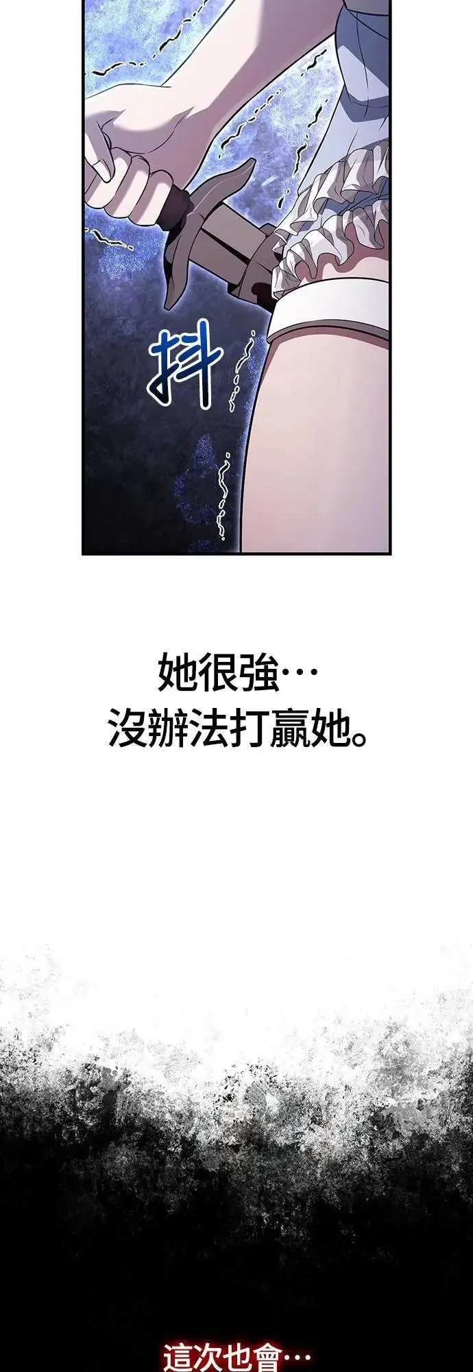 第81话 一触即发101