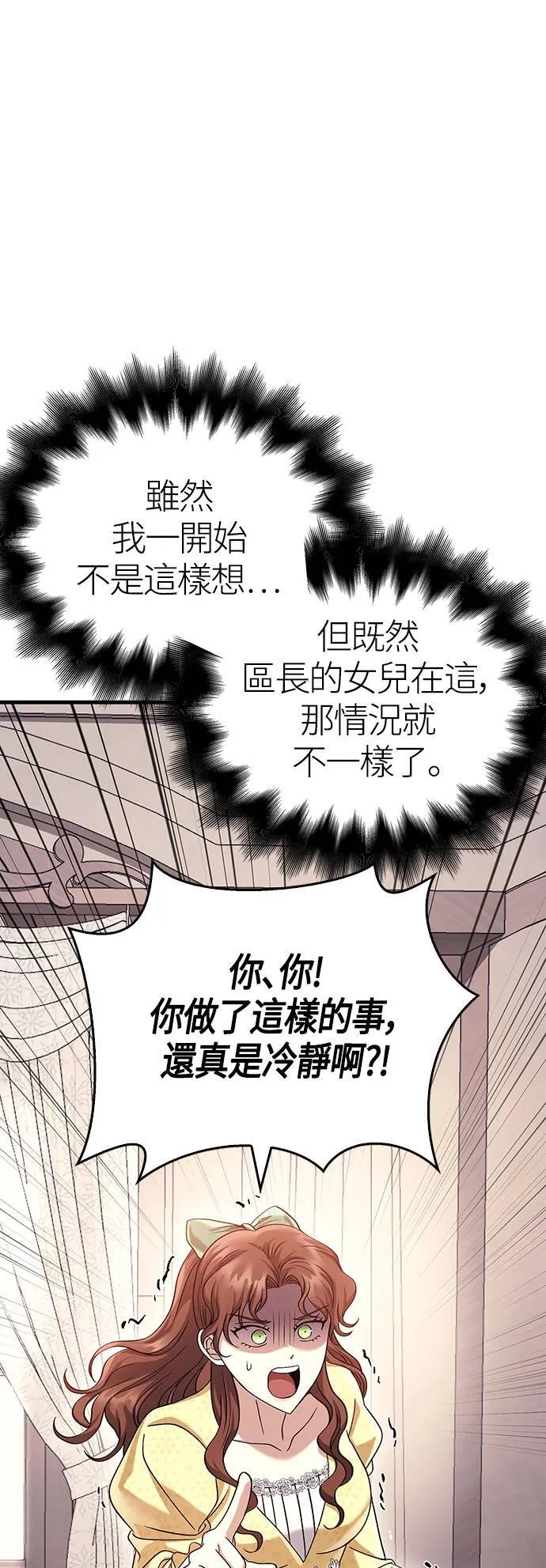 第33话 冤屈14