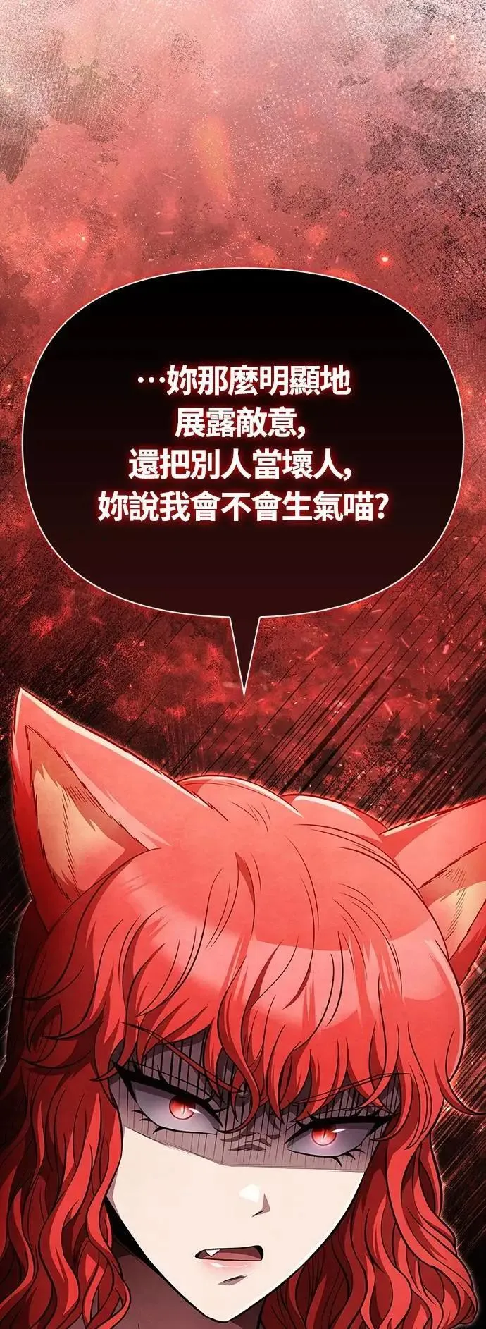 第81话 一触即发92