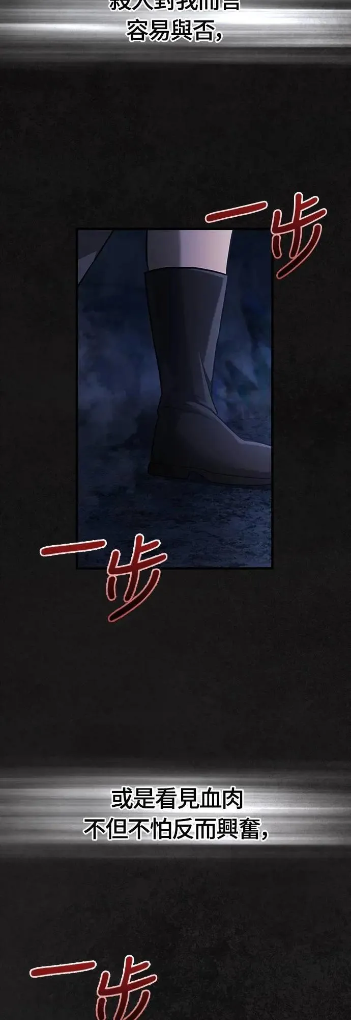第73话 要是没有米莎1