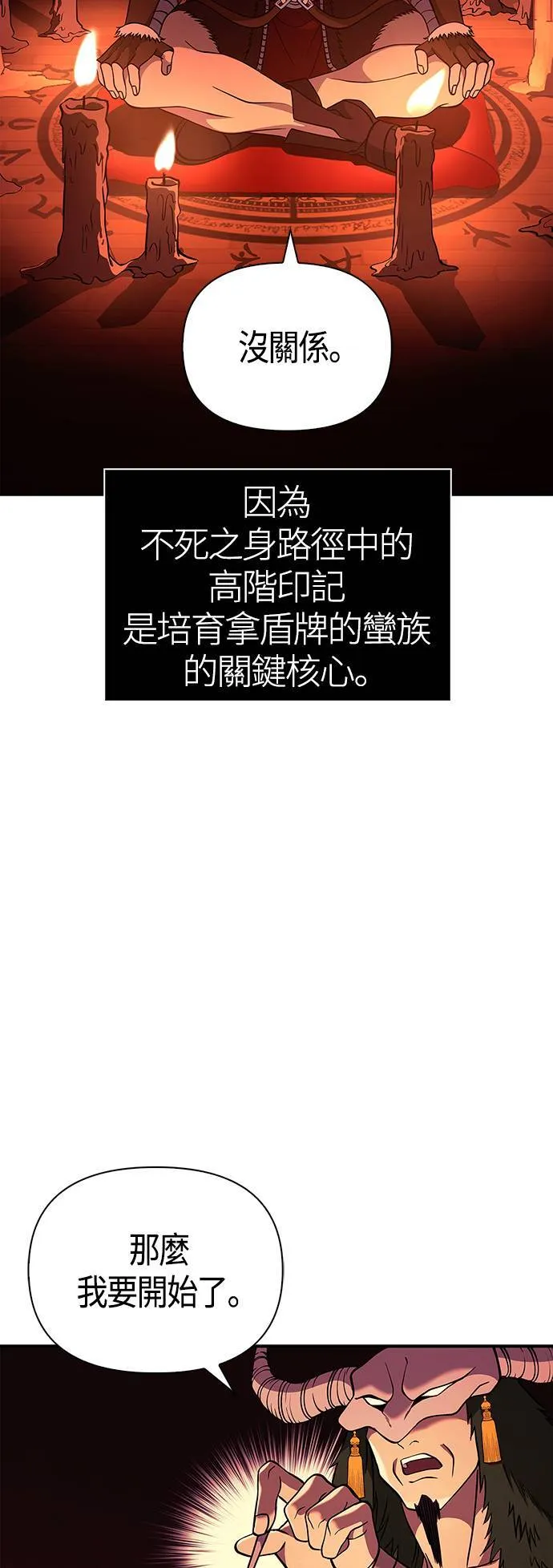 第18话 第二次冒险34
