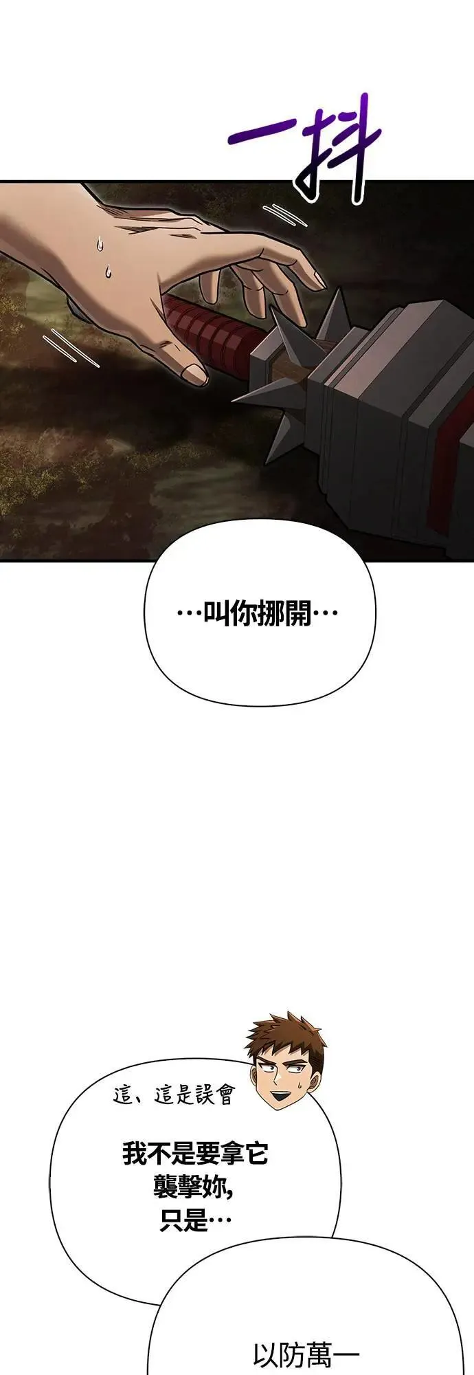 第59话 雷特的祝福64