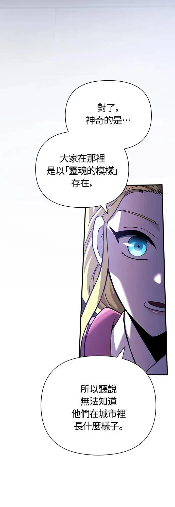 第55话 GHOST BUSTERS79