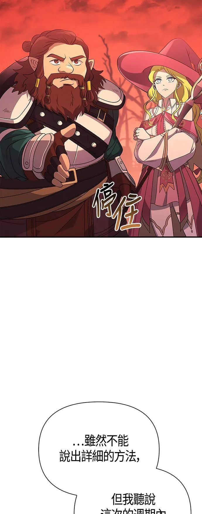 第23话 次元裂缝57