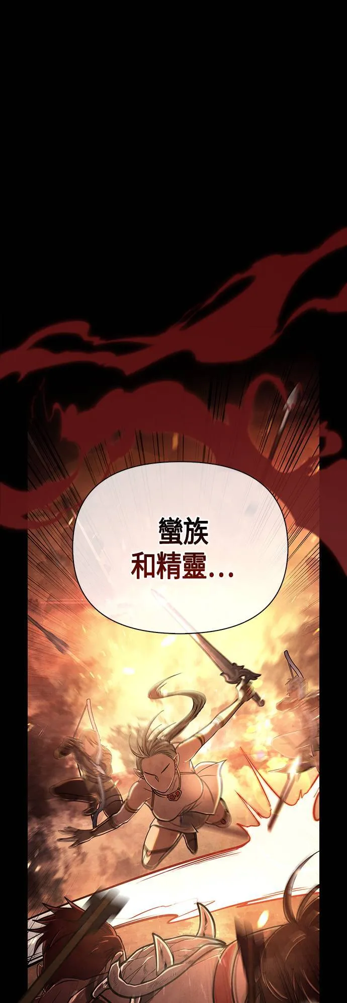 第7话 受伤的精灵41