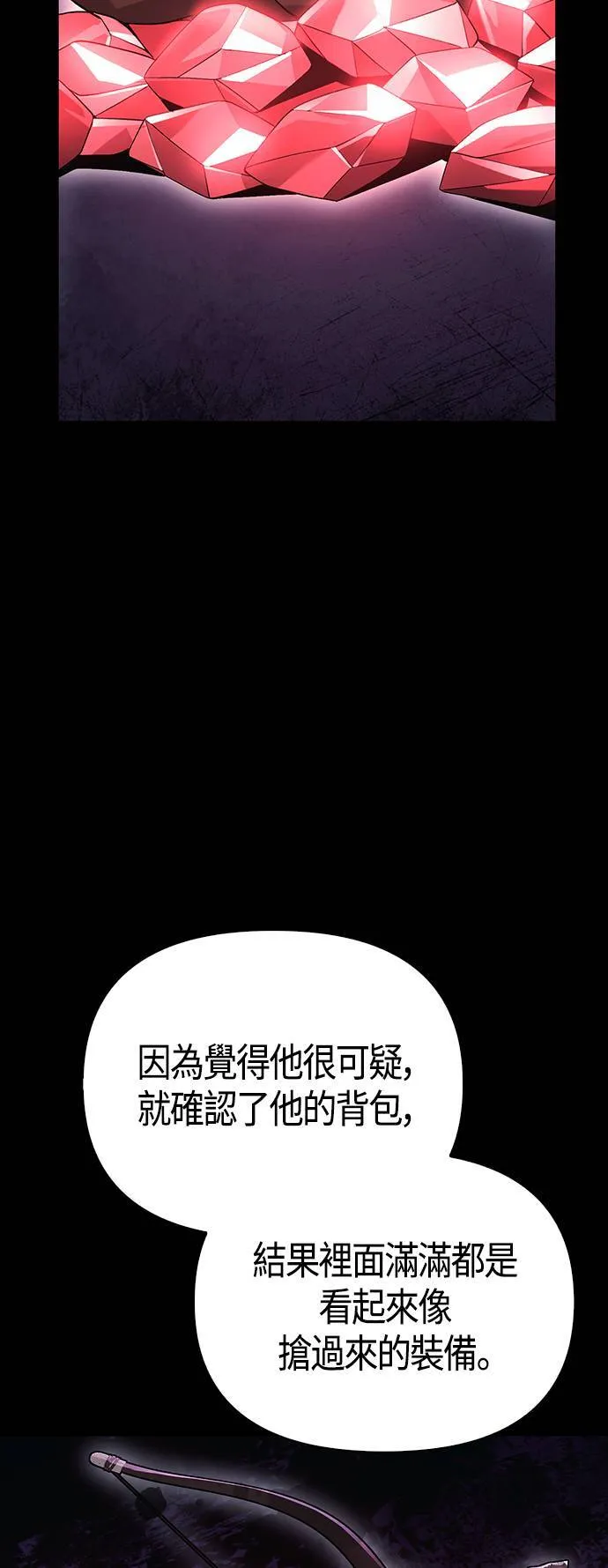 第33话 冤屈54