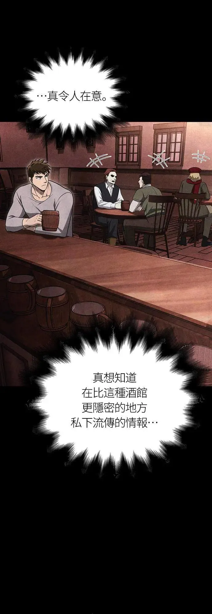 第62话 次元崩坏87