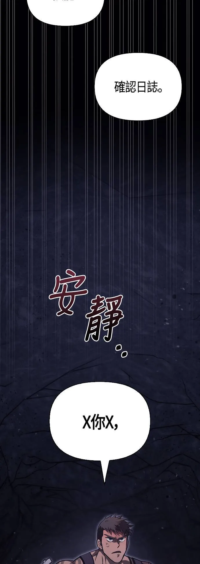 第3话 进入迷宫15