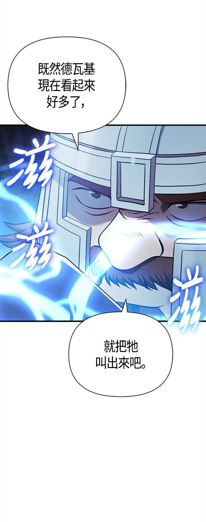 第43话 生存守则(1)82