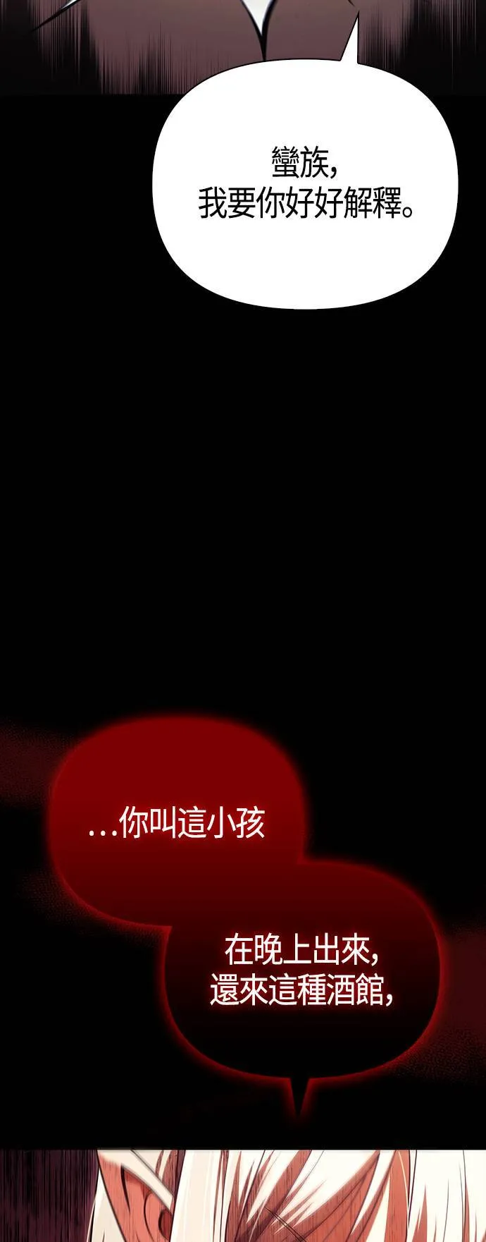 第14话 拉芙多尼亚 (1)98