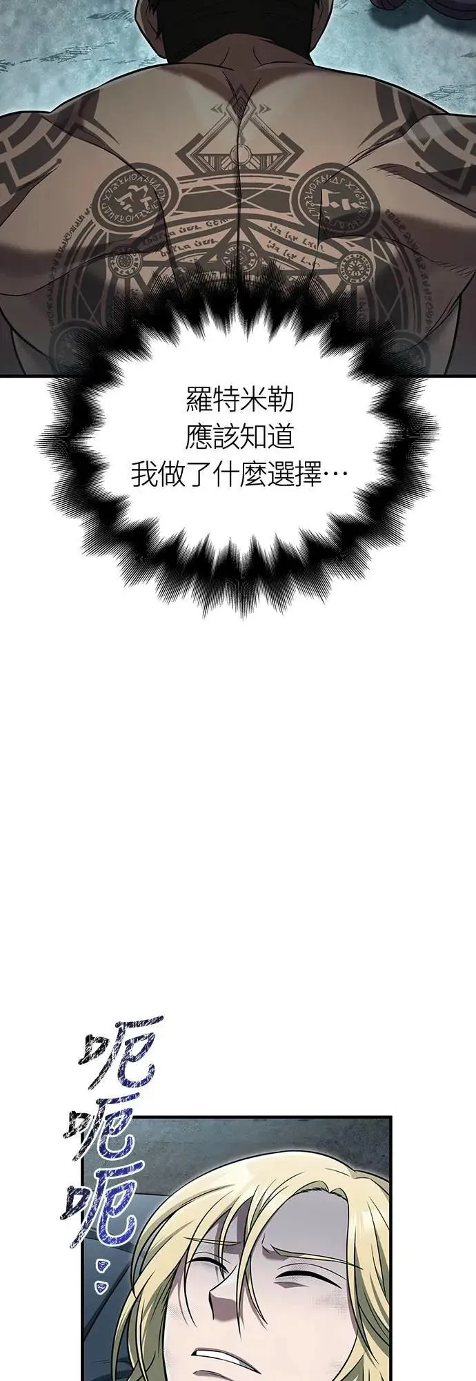 第79话 衡量89