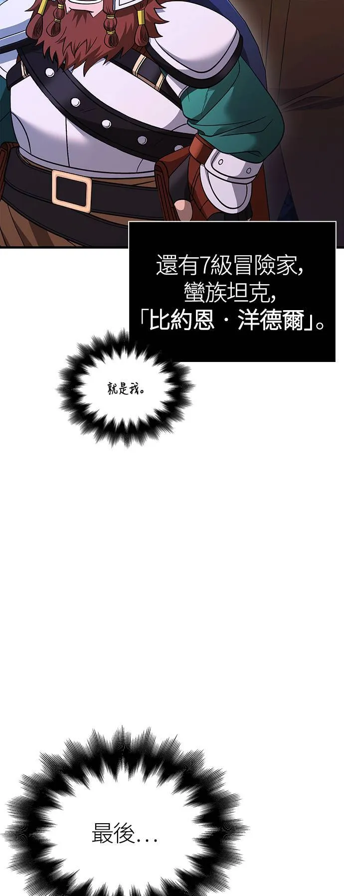 第37话 恶灵88