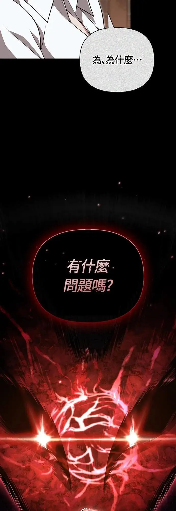 第86话 纯种家族48