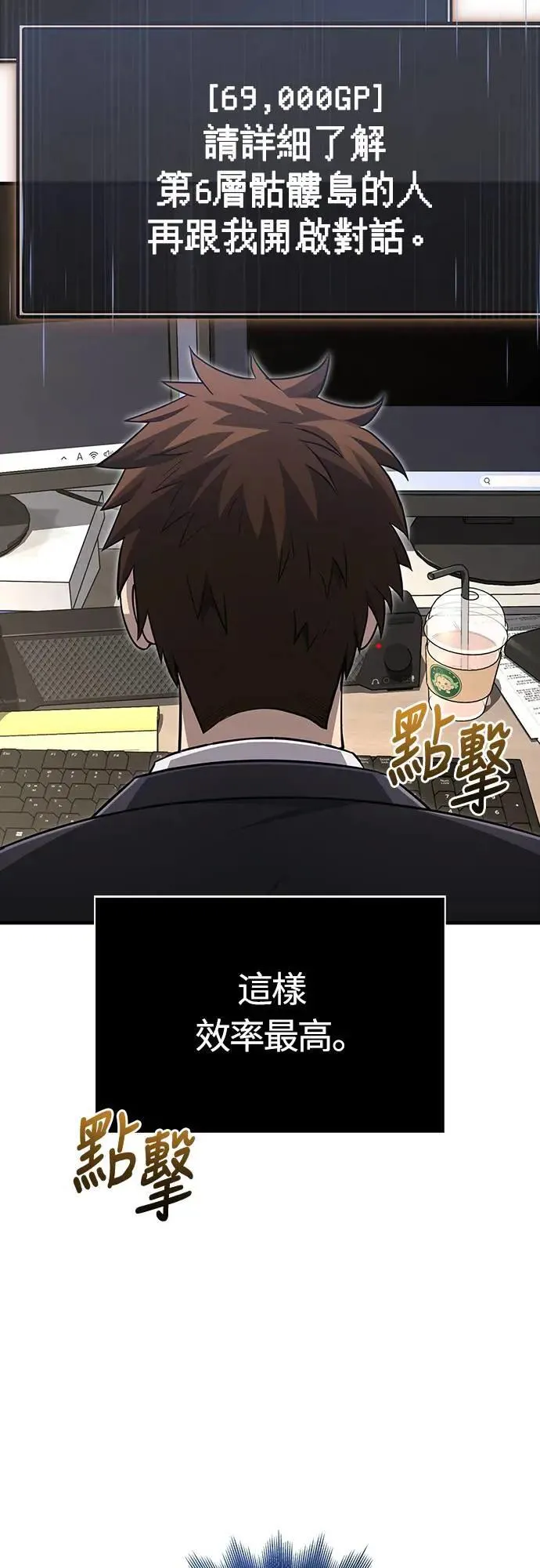 第64话 记录下的，只有行动9