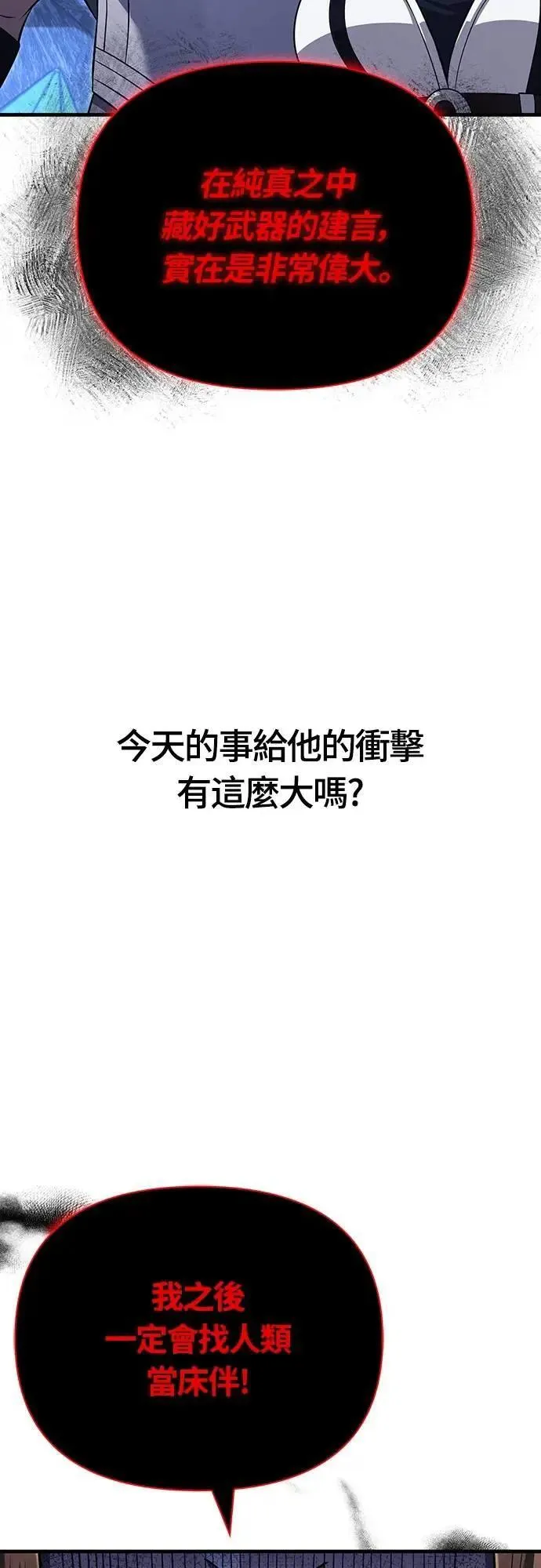 第76话 战士的一分子61