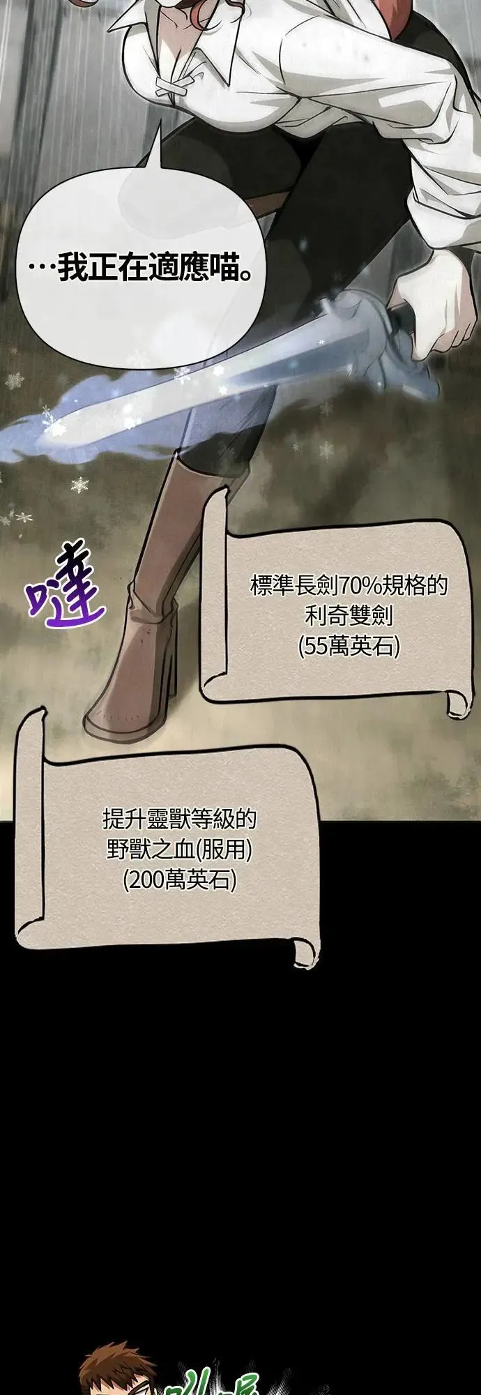 第56话 对未来的建言27