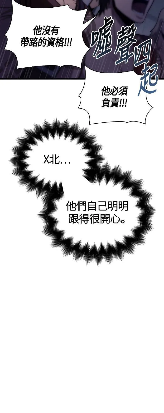 第2话 新手教学(2)52