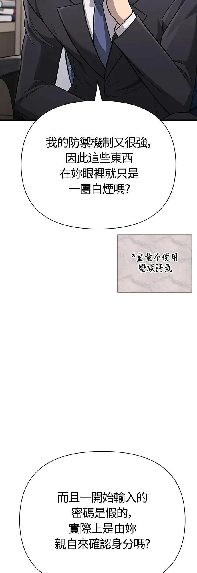 第63话 昵称29