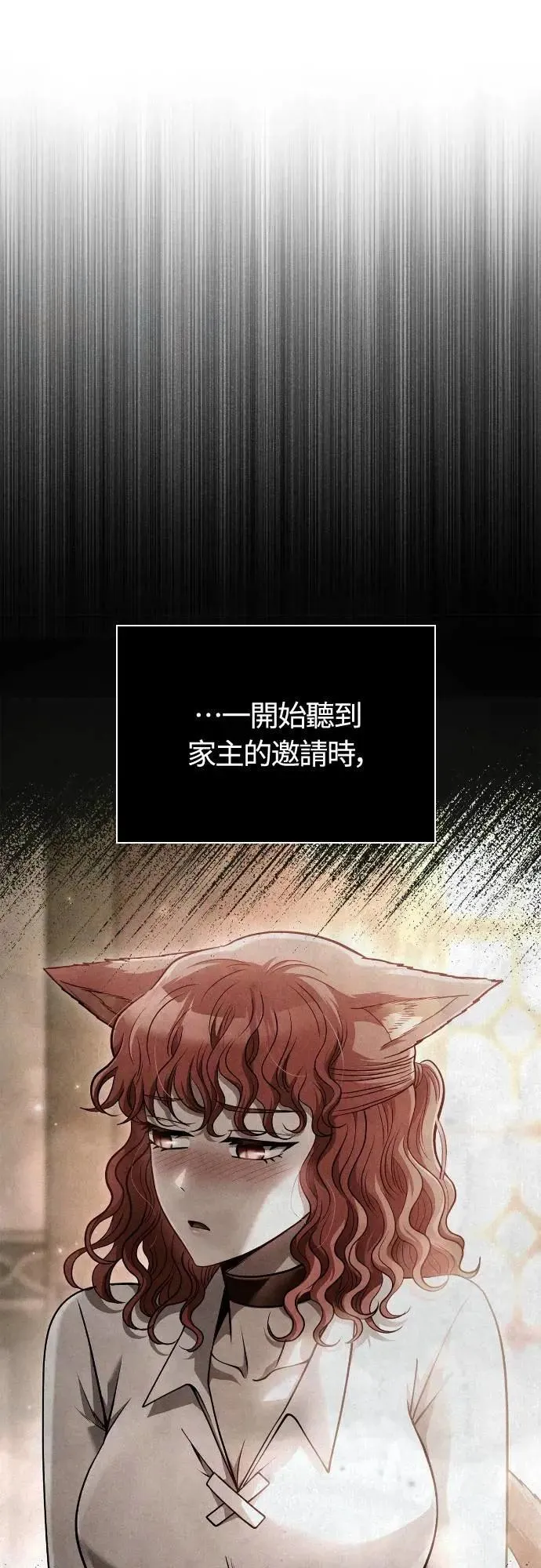 第87话 卡苏塔仁63
