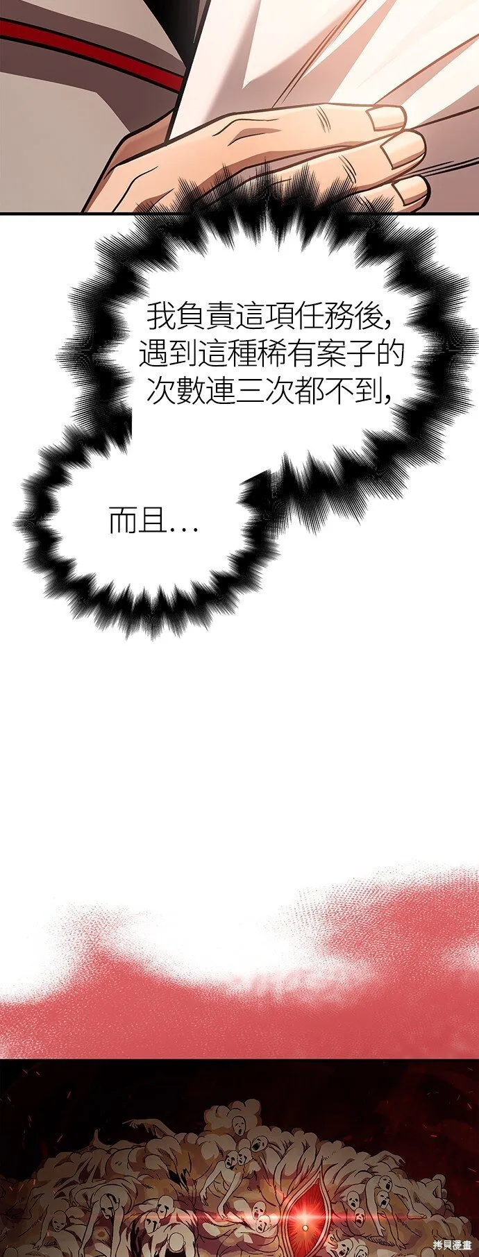 第53话100
